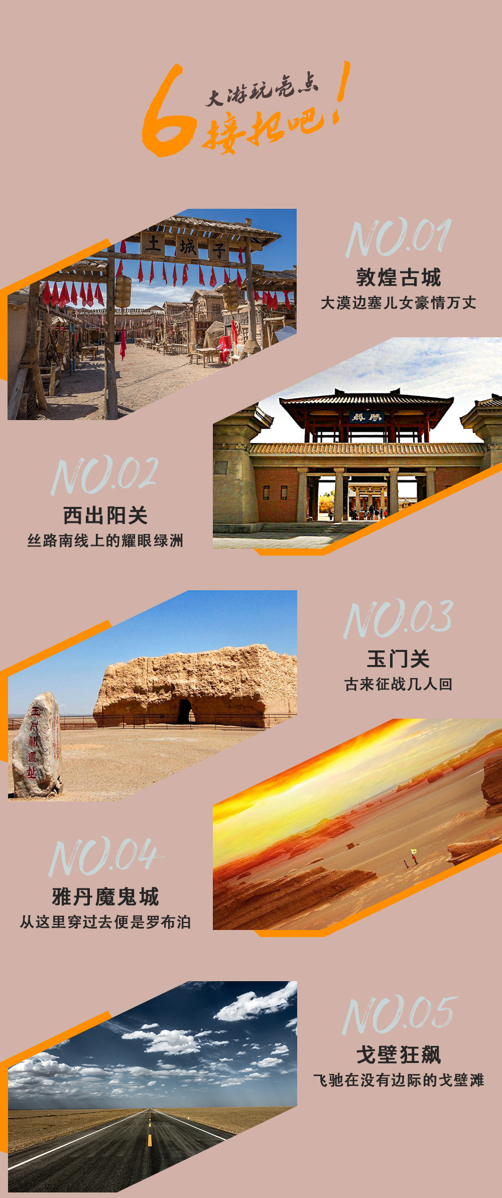 探佛洞，出关城，敦煌以西1日游，静候雅丹落日！ - 2-6人独立小团 | 小车旅行 | 敦煌1日 | 西千佛洞 | 敦煌以西 | 雅丹魔鬼城 | 戈壁无人区 | 关城遗址 | 玉门关