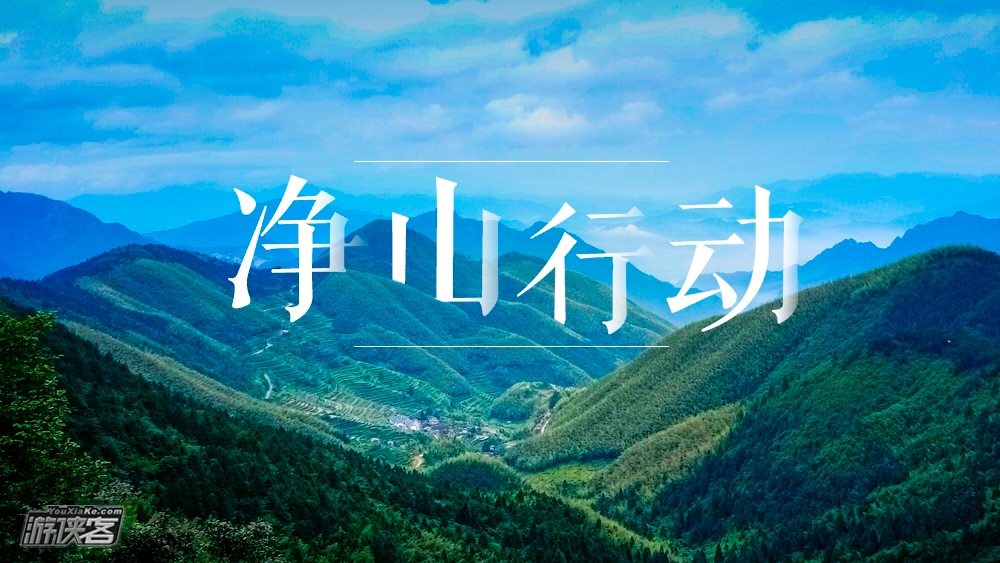 【公益特惠-井空里】7.20周六，游侠客X狼爪#不塑之客# ，溯溪华东经典水线井空里，清凉戏水打水仗，用行动还溪水一片清净，赠送环保纪念礼品（预报好天气，确定成行！）