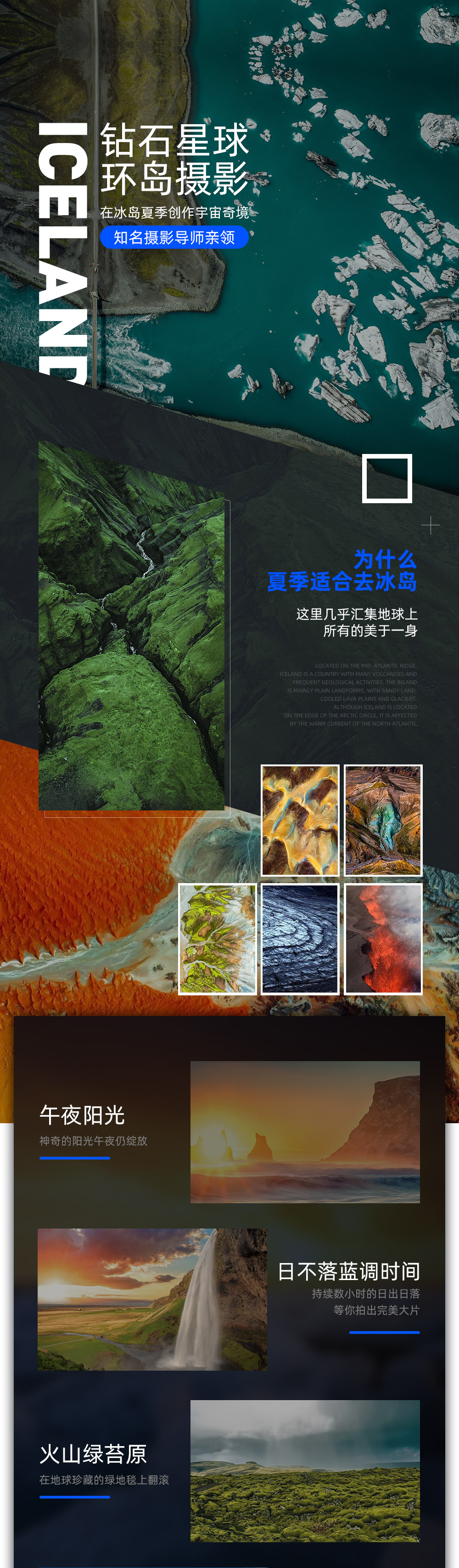 冰岛夏季摄影·极地秘境14日 - 上海往返丨包含团队签证丨鲁冰花开季丨10日环岛行摄丨斯奈山半岛丨草帽山&蝙蝠山日落丨西人岛海鹦鹉丨飞机残骸丨先出发再出片