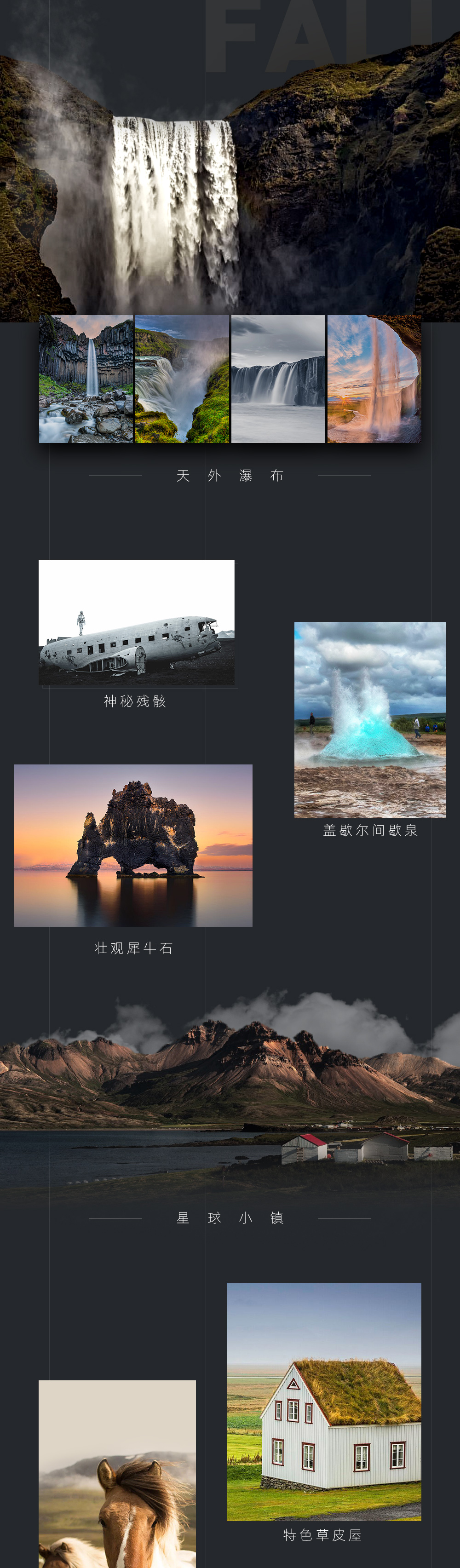 冰岛夏季摄影·极地秘境14日 - 上海往返丨包含团队签证丨鲁冰花开季丨10日环岛行摄丨斯奈山半岛丨草帽山&蝙蝠山日落丨西人岛海鹦鹉丨飞机残骸丨先出发再出片