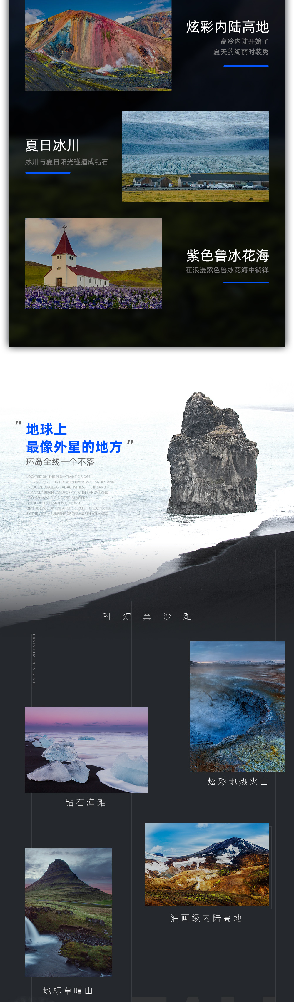 冰岛夏季摄影·极地秘境14日 - 上海往返丨包含团队签证丨鲁冰花开季丨10日环岛行摄丨斯奈山半岛丨草帽山&蝙蝠山日落丨西人岛海鹦鹉丨飞机残骸丨先出发再出片