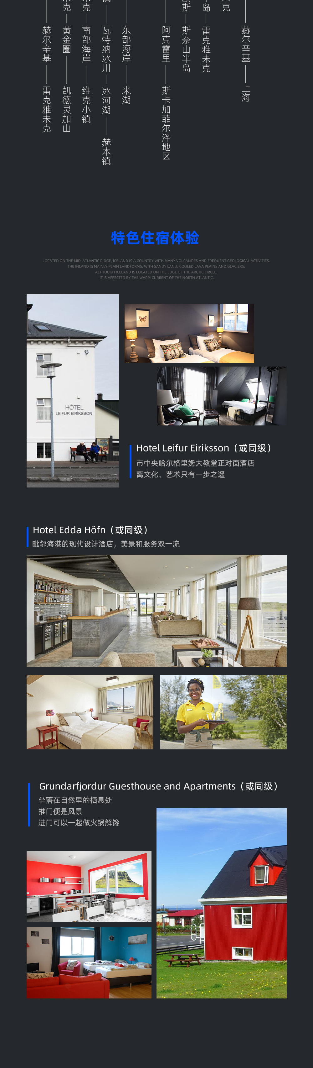 冰岛夏季摄影·极地秘境14日 - 上海往返丨包含团队签证丨鲁冰花开季丨10日环岛行摄丨斯奈山半岛丨草帽山&蝙蝠山日落丨西人岛海鹦鹉丨飞机残骸丨先出发再出片