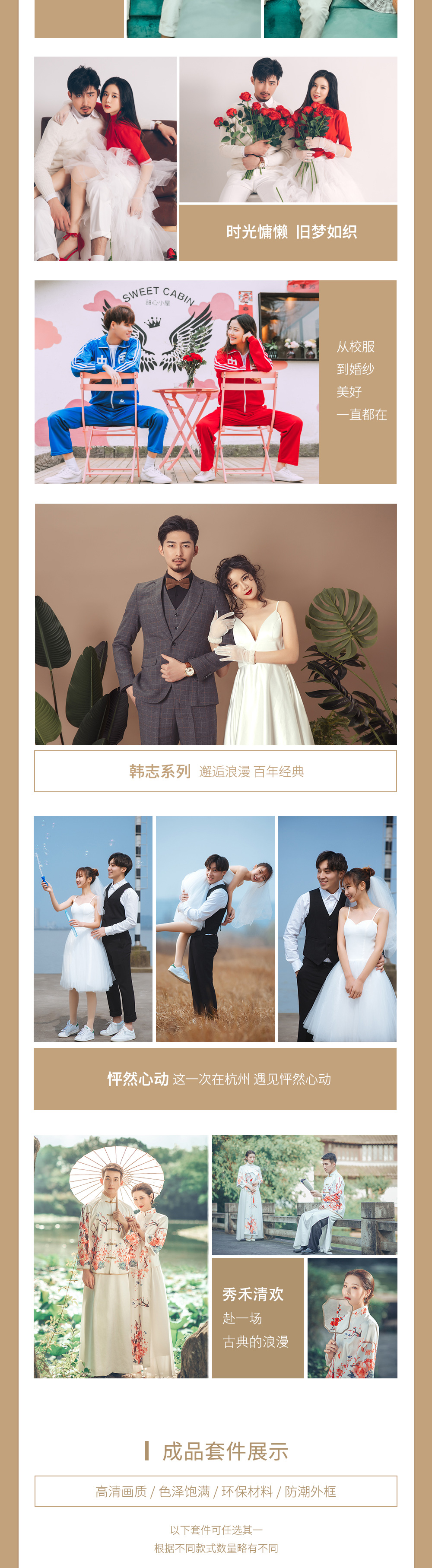 【游侠写真-婚纱】婚纱旅拍定制，全城热恋，不负所爱，高逼格的婚纱照，保鲜你的爱情故事 - 2022我在杭州嫁给你，接受拍摄主题定制，拍摄请提前一周电话预约拍摄时间