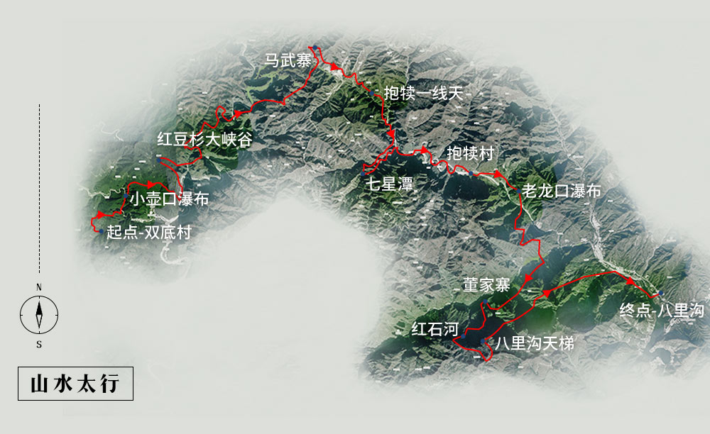 【山水南太行】9.12-15中秋假期，双底-红豆杉大峡谷-七仙潭-马武寨-抱犊沟-老龙口-天河瀑布-八里沟，太行山经典户外线，徒步穿越山水秘境 （秋高气爽，登山佳季！） - <大美南太行>峡谷溯溪，林荫小道，清凉不晒，中秋特供，脚步丈量太行山，户外爱好者强荐！