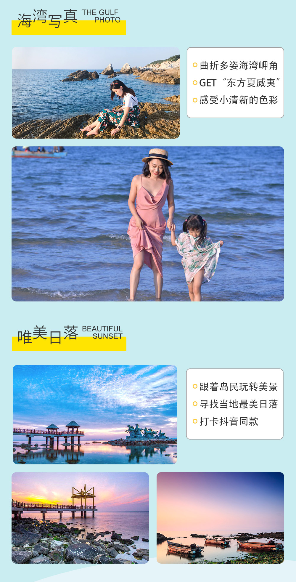 【养马岛半自由行·2日/3日】逐浪“东方夏威夷”，旅居烟台养马岛，专车接送/小资民宿/快艇出海/特色早晚餐，当地岛民带领，玩转360°蓝色大海（弃） - <打卡遁世养马岛>Get 抖音同款，360° 蓝色大海，2日3日套餐可选，出游更轻松！