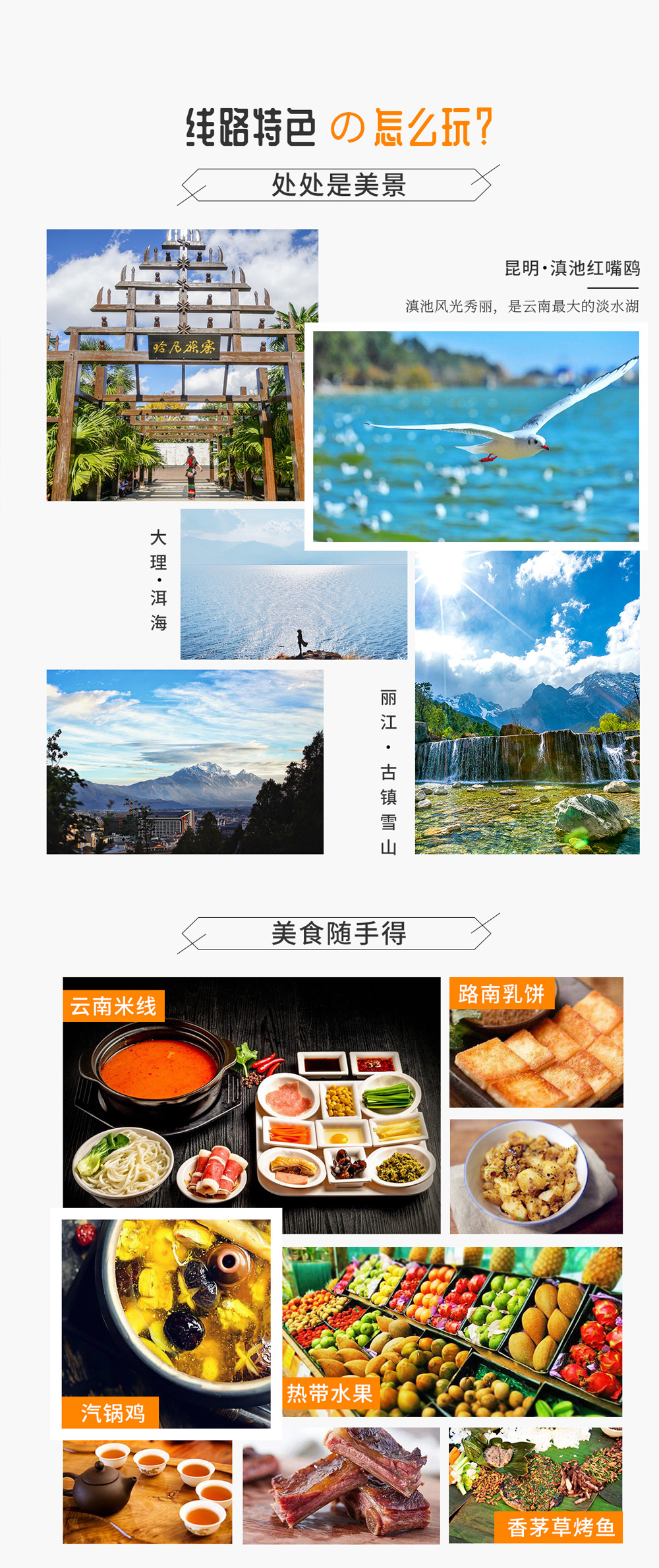 【云南房车自由行】新品特惠，自驾房车，人均1K，带着家去旅行，探索不一样的云南，5日/7日房车自驾游（每天发团，1车成行） - <昆明提车，限时特惠，一价全家享>