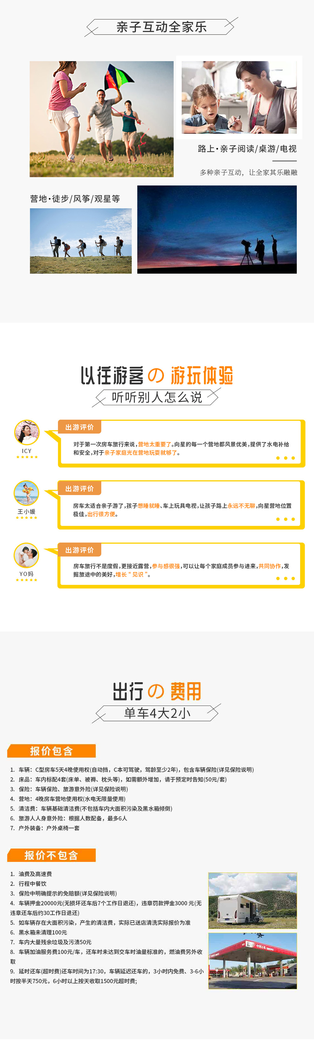 【云南房车自由行】新品特惠，自驾房车，人均1K，带着家去旅行，探索不一样的云南，5日/7日房车自驾游（每天发团，1车成行） - <昆明提车，限时特惠，一价全家享>