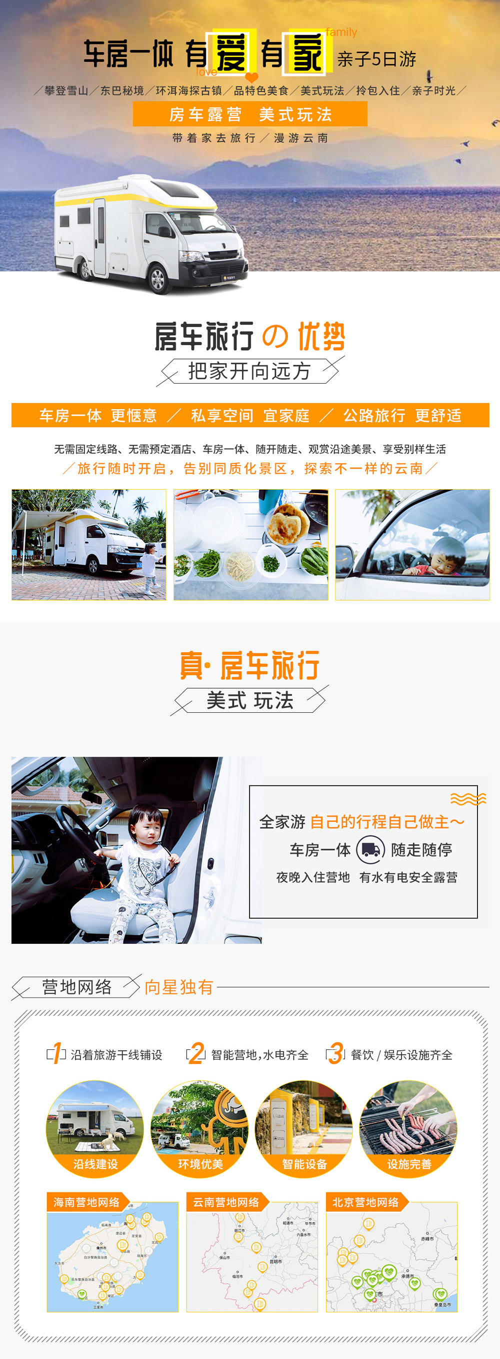 【云南房车自由行】新品特惠，自驾房车，人均1K，带着家去旅行，探索不一样的云南，5日/7日房车自驾游（每天发团，1车成行） - <昆明提车，限时特惠，一价全家享>