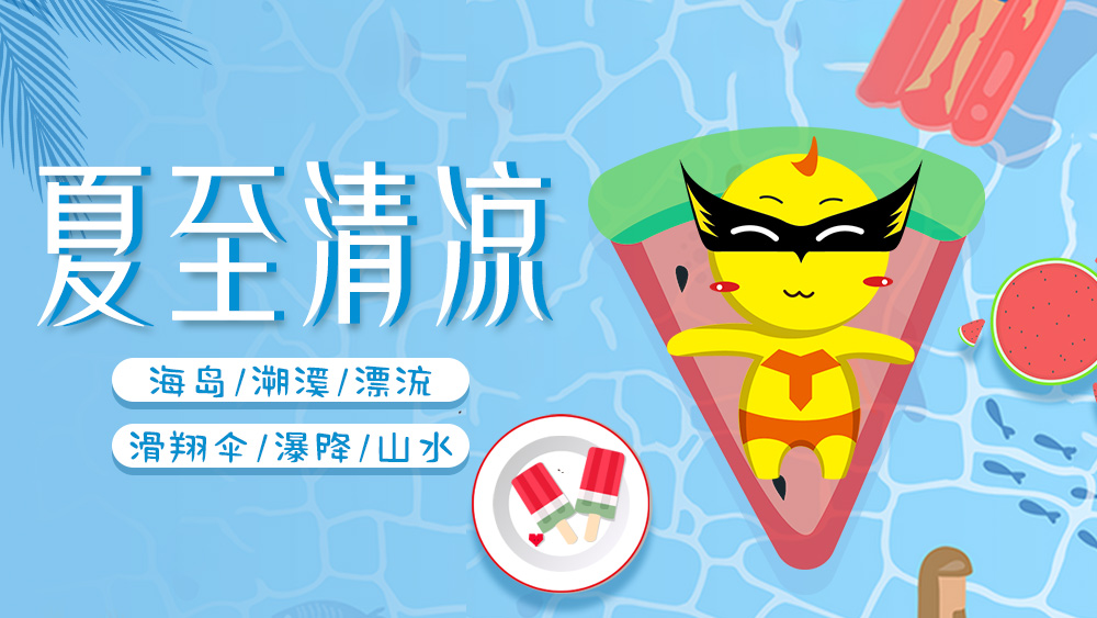 【天台溯溪·浙东戏水】7.1-7.2，确定成行，大胆报名！青山幽谷天台石梁，奇绝险峻飞腾峡漂流，一起畅享嗨翻天的夏季清凉大作战（两天一夜，2023年玩水新线，激爽来袭）！ - <天台溯溪>林木葳蕤，泉流清澈，碧潭盈水，流瀑碎玉