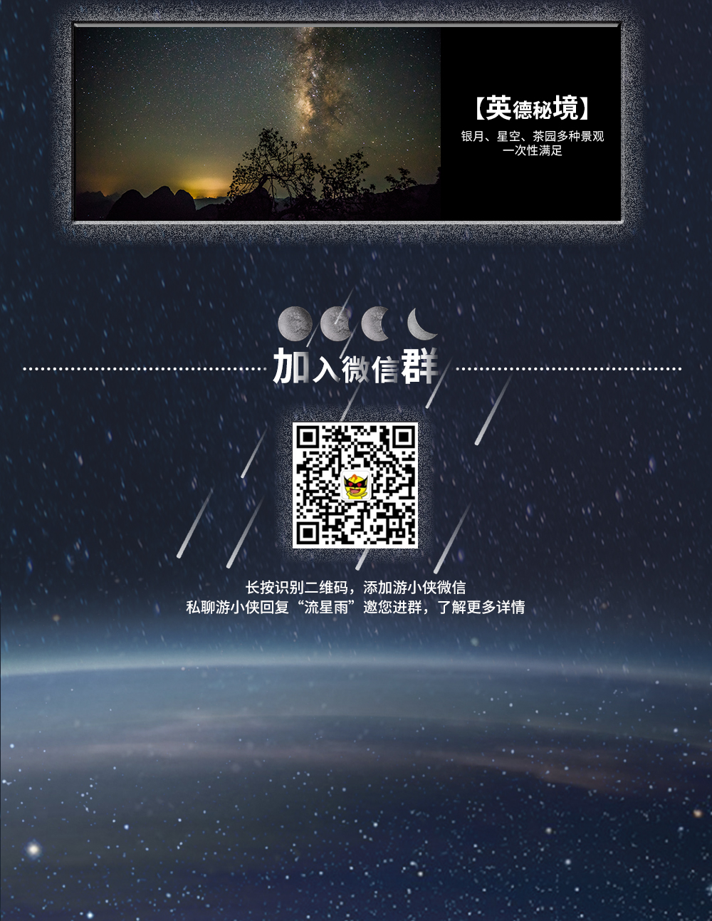 【星雨盛宴·广东K2龙斗峰】8.10-11周末-名额暂满：英仙座流星雨爆发期，看完流星雨再登顶看日出，广东三大险峰之一，直插天阶，无限美景尽在险峰（1天1夜） - 【龙斗峰】晚上出发，凌晨夜登，只为看别人看不到的风景，漫步其中深深领略其雄奇，险峻与秀丽