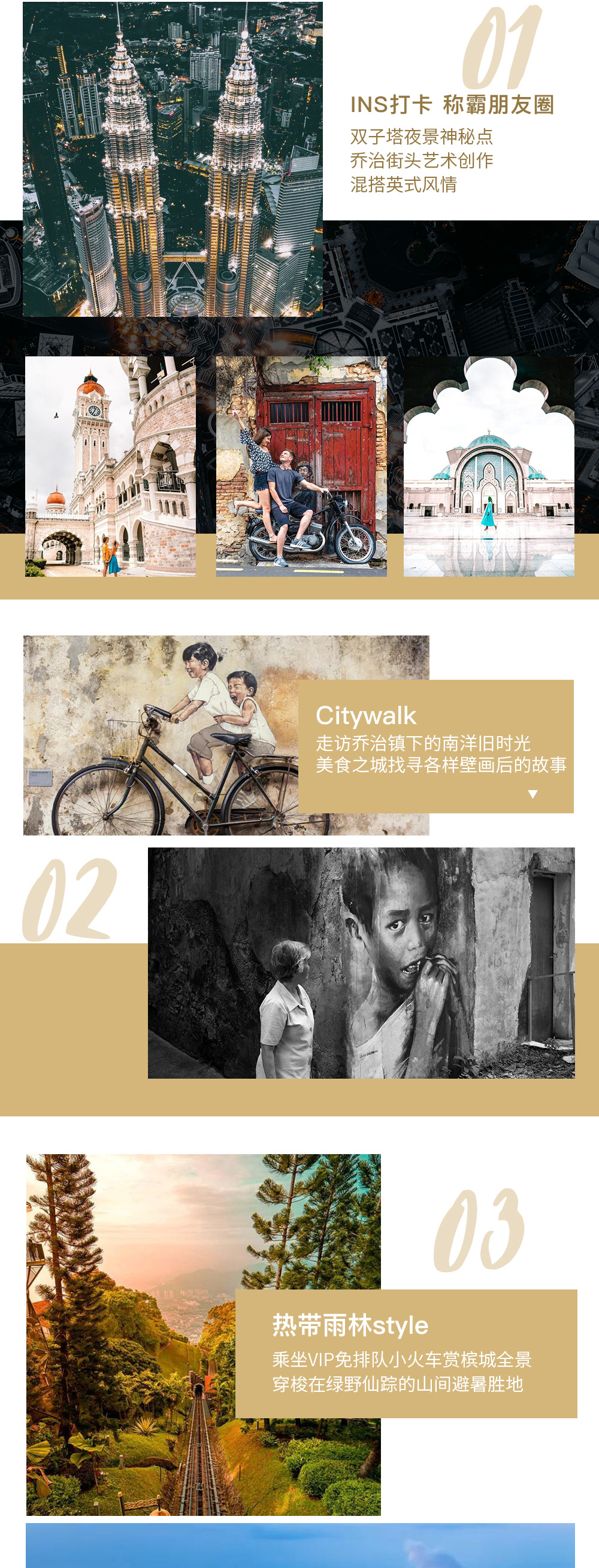 【马来西亚 · 三城巡游】西马大环线/兰卡威跳岛海钓/海景五钻度假村/天空之桥鸟瞰/槟城特色茶室晚餐/升旗山小火车/乔治镇壁画/吉隆坡城市漫游/双子塔夜景/国家清真寺巡礼 - <6人成行> 游侠客原创独立团！赠送接送机