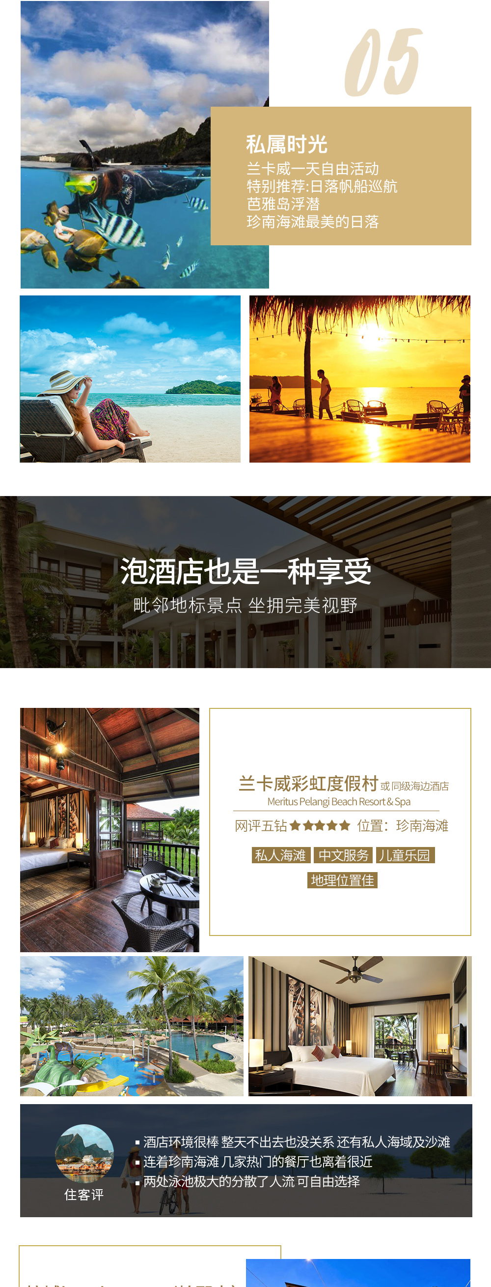 【马来西亚 · 三城巡游】西马大环线/兰卡威跳岛海钓/海景五钻度假村/天空之桥鸟瞰/槟城特色茶室晚餐/升旗山小火车/乔治镇壁画/吉隆坡城市漫游/双子塔夜景/国家清真寺巡礼 - <6人成行> 游侠客原创独立团！赠送接送机