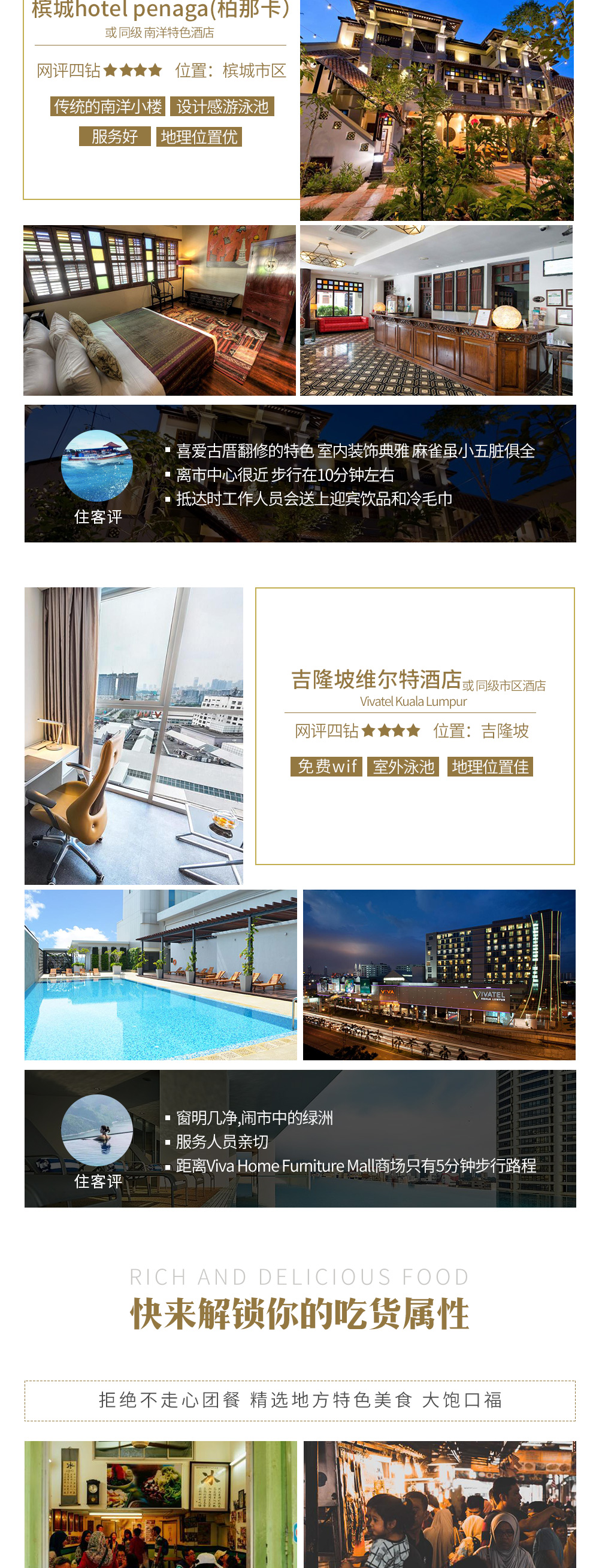【马来西亚 · 三城巡游】西马大环线/兰卡威跳岛海钓/海景五钻度假村/天空之桥鸟瞰/槟城特色茶室晚餐/升旗山小火车/乔治镇壁画/吉隆坡城市漫游/双子塔夜景/国家清真寺巡礼 - <6人成行> 游侠客原创独立团！赠送接送机