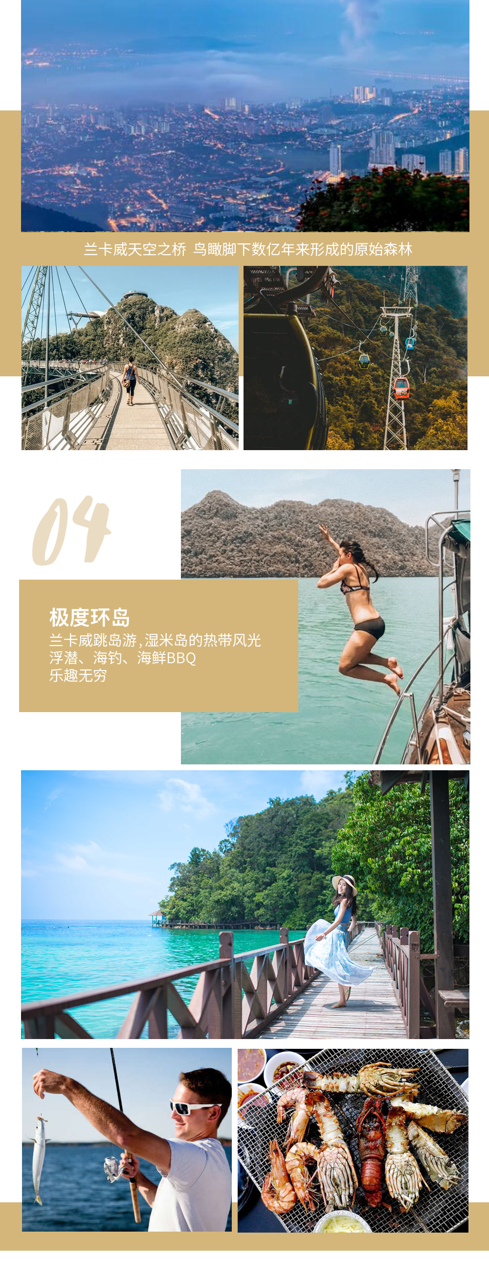 【马来西亚 · 三城巡游】西马大环线/兰卡威跳岛海钓/海景五钻度假村/天空之桥鸟瞰/槟城特色茶室晚餐/升旗山小火车/乔治镇壁画/吉隆坡城市漫游/双子塔夜景/国家清真寺巡礼 - <6人成行> 游侠客原创独立团！赠送接送机
