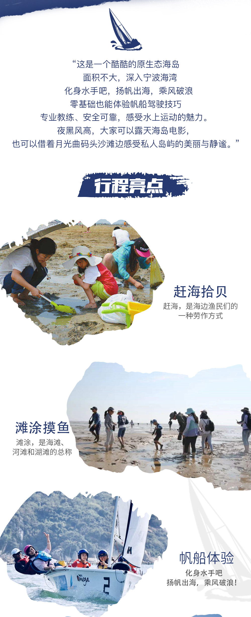 【酷玩夹城岛】10.1-3即将成行，造访小众海岛，访河姆渡遗址，海上香蕉船/亲子皮划艇，赶海拾贝/滩涂捉蟹，乘风踏浪狂欢/古村定向打卡！开启海岛大冒险(大巴/高铁双选择） - <酷玩夹城岛>赶海+游艇+水上摩托+水上沙发+海鲜大餐，亲子海岛狂欢