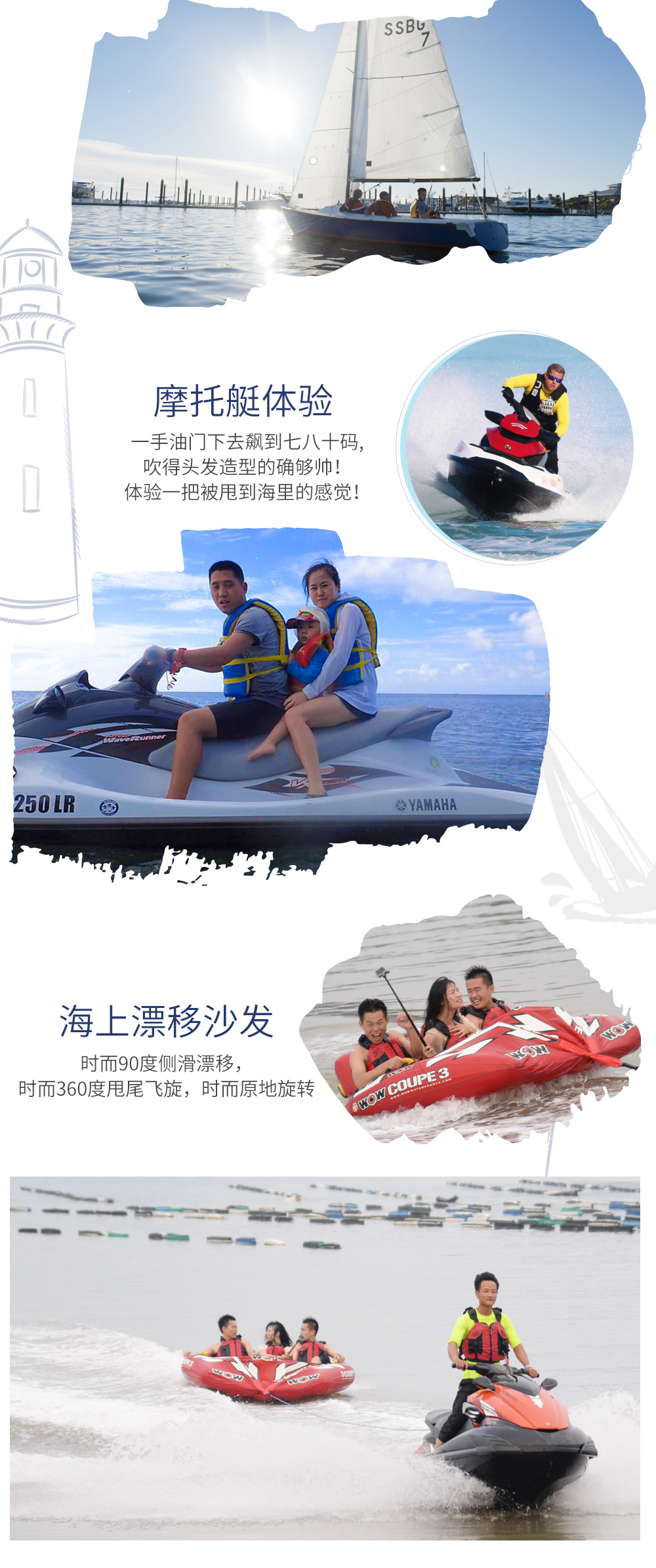 【酷玩夹城岛】10.1-3即将成行，造访小众海岛，访河姆渡遗址，海上香蕉船/亲子皮划艇，赶海拾贝/滩涂捉蟹，乘风踏浪狂欢/古村定向打卡！开启海岛大冒险(大巴/高铁双选择） - <酷玩夹城岛>赶海+游艇+水上摩托+水上沙发+海鲜大餐，亲子海岛狂欢