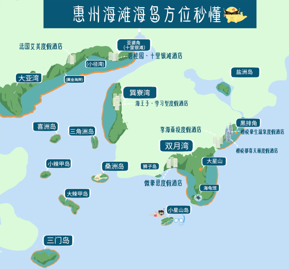 【双月湾度假·檀悦豪生温泉度假酒店】秋冬温泉季！来广东"小迪拜"！双早双晚双温泉！情侣闺蜜套票！畅玩中国函馆“双月”海湾~住超六星度假酒店！享私家沙滩自助晚餐！ - <檀悦豪生温泉度假酒店> 双月湾网红酒店！度假首选！
