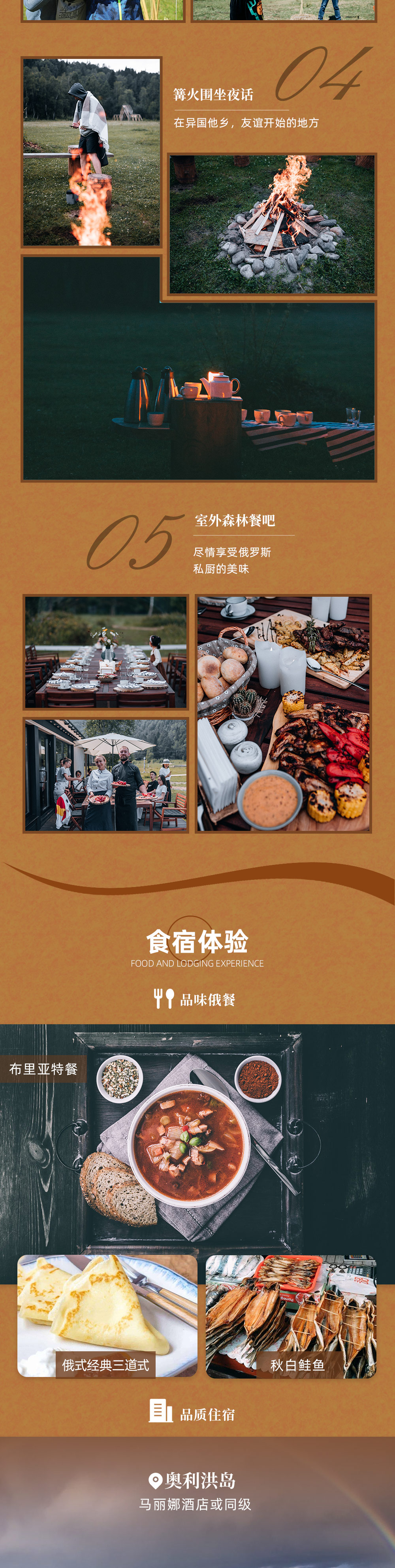 贝加尔湖·夏日避暑计划 | 享受西伯利亚20度的夏季 - 军事射击体验 | 乘坐蓝色环湖火车 | 奥利洪岛越野穿越 |  | 参观俄式教堂 | 利镇缆车观光 | 观赏萨满岩日落
