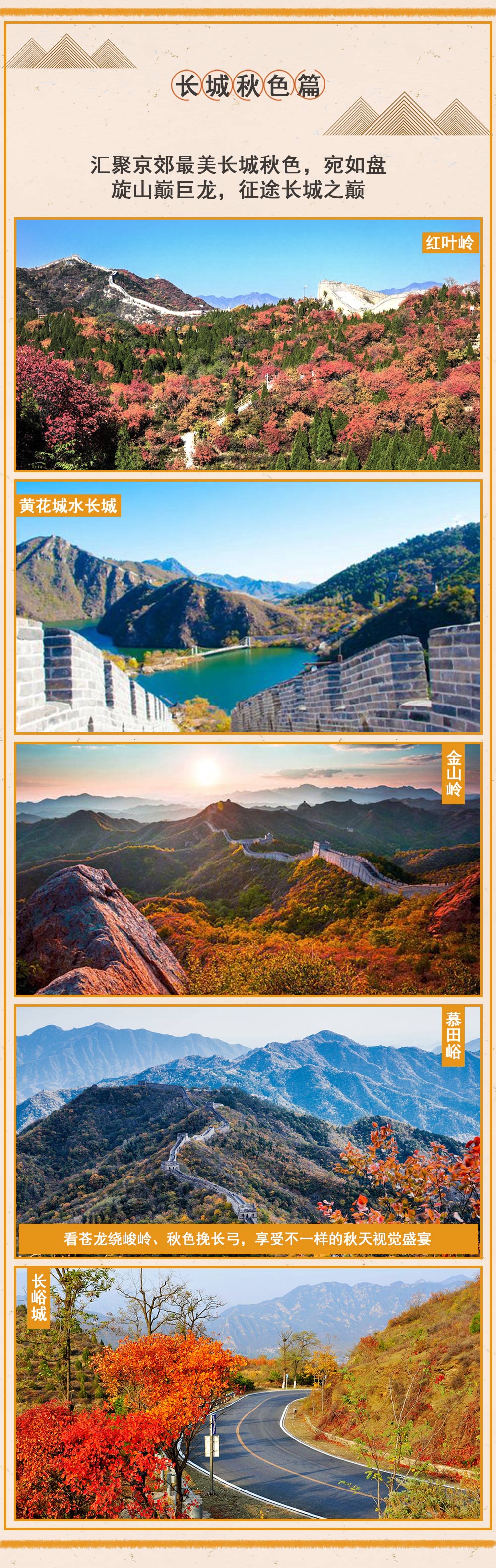 【行摄北京·白草畔生态摄影】4-5月 ，爨底下民俗村人文摄影+白草畔山花摄影+落日星空摄影+日出云海摄影+高山露营，白草畔生态摄影2日露营行摄之旅 - <摄影游>  探访古村人文\纵观奇峰异石\聆听山幽鸟鸣\眺望百花争艳