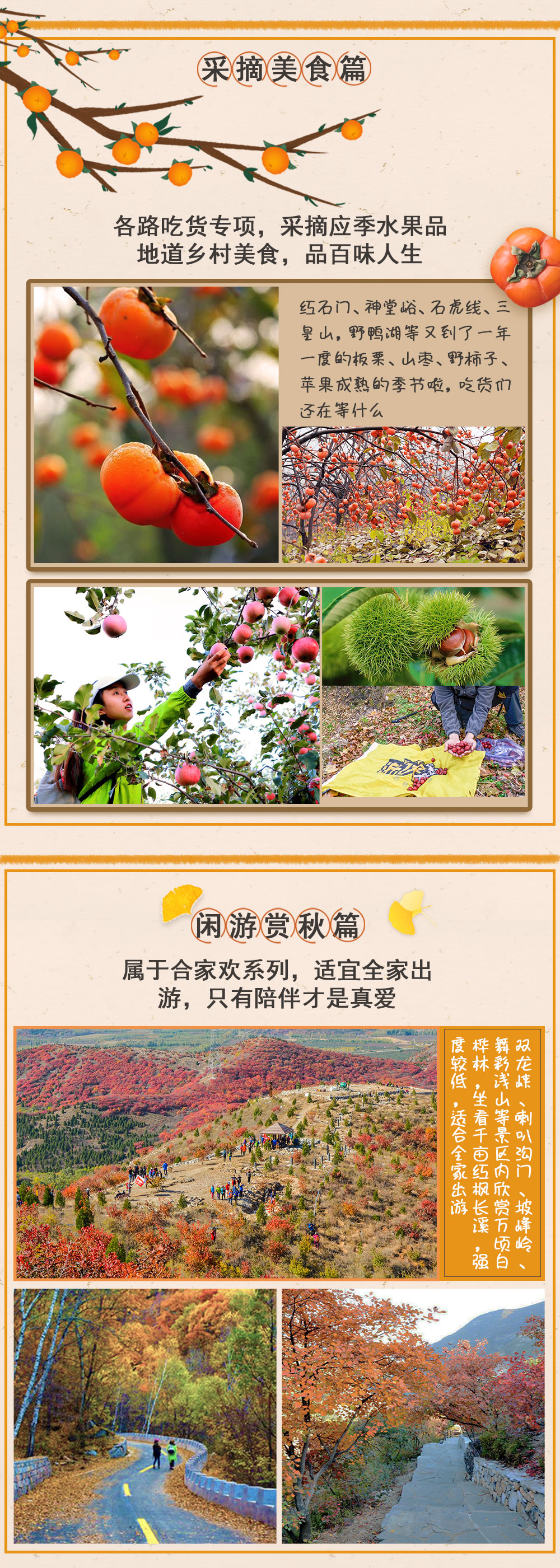 【行摄北京·白草畔生态摄影】4-5月 ，爨底下民俗村人文摄影+白草畔山花摄影+落日星空摄影+日出云海摄影+高山露营，白草畔生态摄影2日露营行摄之旅 - <摄影游>  探访古村人文\纵观奇峰异石\聆听山幽鸟鸣\眺望百花争艳