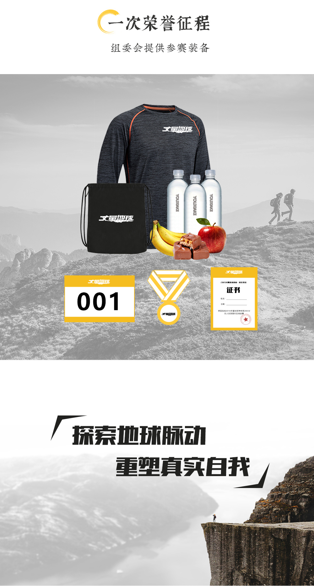 活动取消【丈量地球2020中国 · 神农架站】10.1-4 神农架无人区徒步穿越赛，原始森林净心徒步，在无人区触碰自我精灵（无需负重，星空火锅露营，专业后勤保障） - <潜索森灵秘境，相约漫天星空下的高山草甸>完赛选手可获纪念奖杯