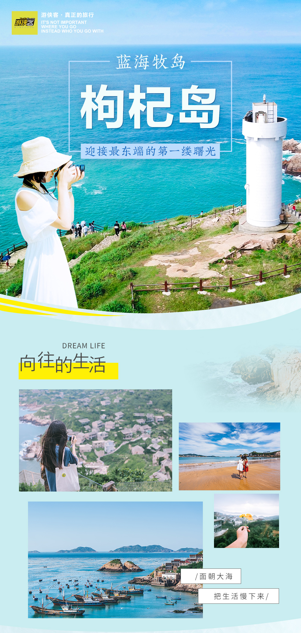 【蓝海枸杞岛·2人成行】东方“小希腊”枸杞岛，小众沙滩畅玩/海上牧场日落/游艇海钓/海鲜盛宴/资深管家服务，带你探索宝藏玩法！（3天2晚，码头集合&上门接送&酒店代订） - <枸杞岛>遇见蓝海牧岛，一价全含式度假模式，省时省心