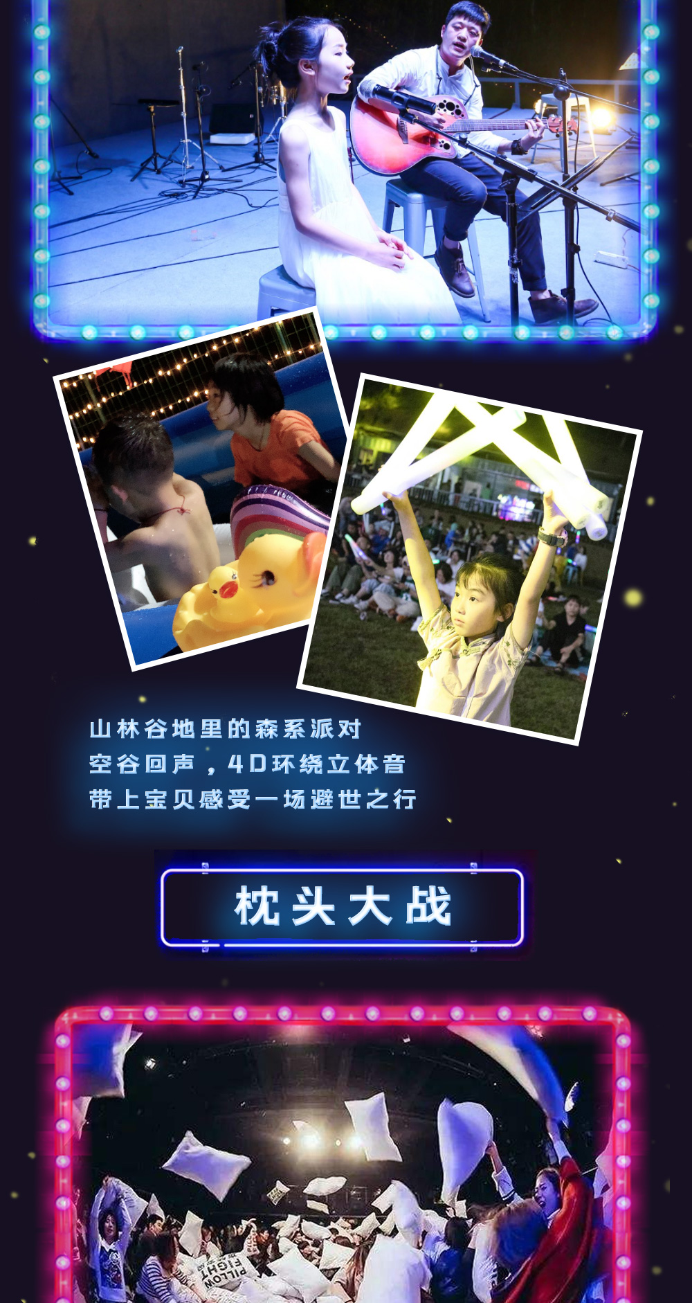 【游侠宝贝·蜗牛音乐节】10.2-3国庆，避开人流，在安吉找一处安静的清凉山谷，被大自然环抱，扎帐篷露营，带上萌娃体验人生中“第一场”别样音乐节 - <嗨！和孩子一起去的音乐节~享饮料无限畅饮！>