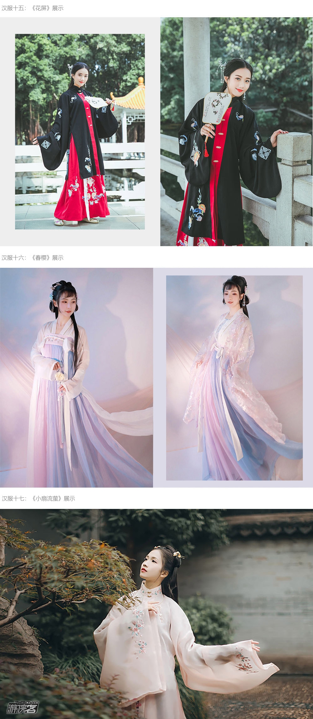 【游侠写真-汉服】游园林豪宅，带着汉服去旅拍，春有百花秋有月，夏有凉风冬有雪，写真汉服旅拍记录唯美穿越之旅