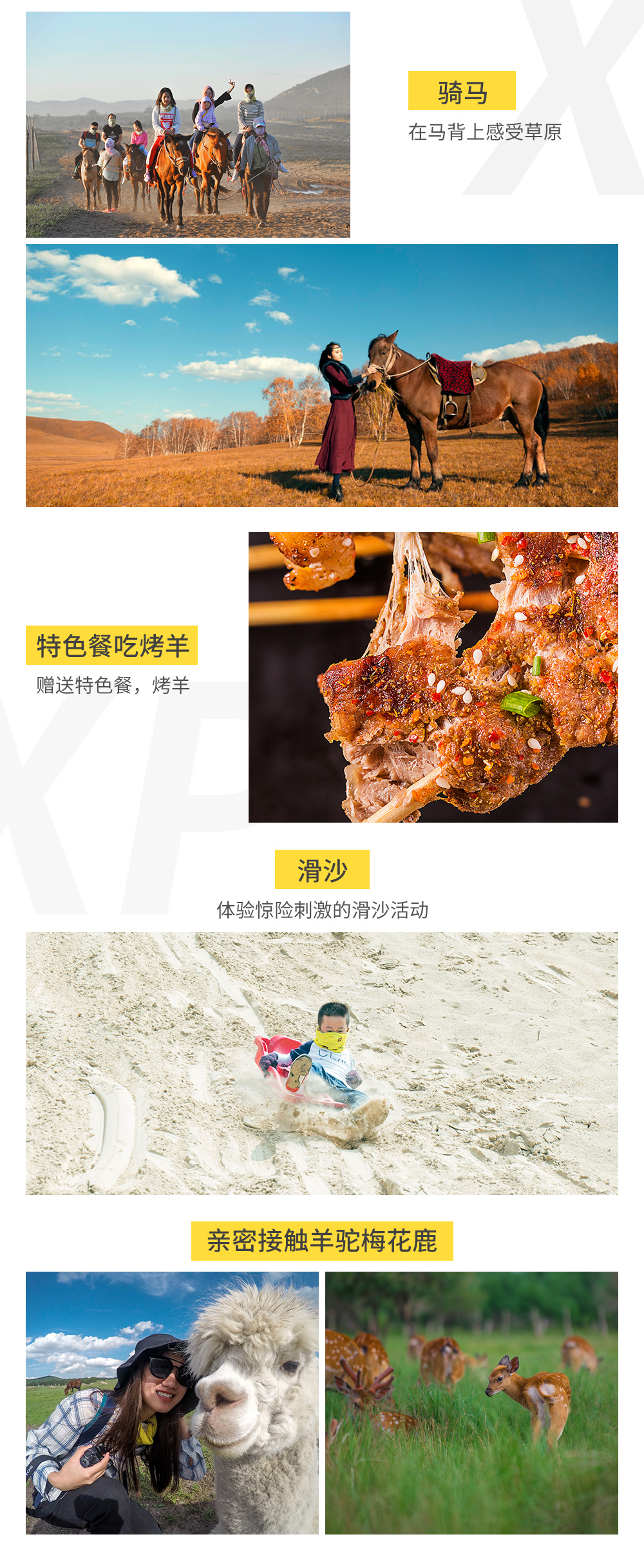 【坝上秋色A】9-10月乌兰布统坝上草原-经典/升级套餐搭配-五彩山斑斓秋色-喂梅花鹿-金秋牧场-游侠客历年内蒙秋色销冠（赠送特色餐+烤羊，9-10月每日发团报名即走） - <游侠客王牌线路>坝上牧歌营地会员私享，金山岭长城/承德避暑山庄任选，纵马驰骋金秋坝上草原