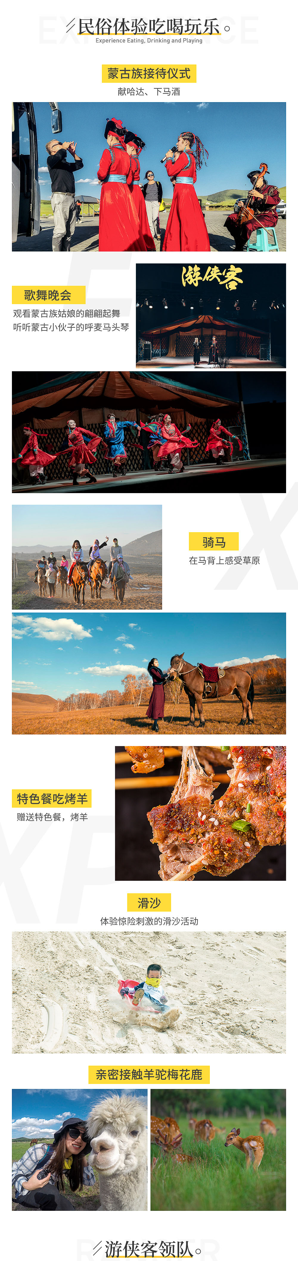 【坝上秋色A】9-10月乌兰布统坝上草原-经典/升级套餐搭配-五彩山斑斓秋色-喂梅花鹿-金秋牧场-游侠客历年内蒙秋色销冠（赠送特色餐+烤羊，9-10月每日发团报名即走） - <游侠客王牌线路>坝上牧歌营地会员私享，金山岭长城/承德避暑山庄任选，纵马驰骋金秋坝上草原