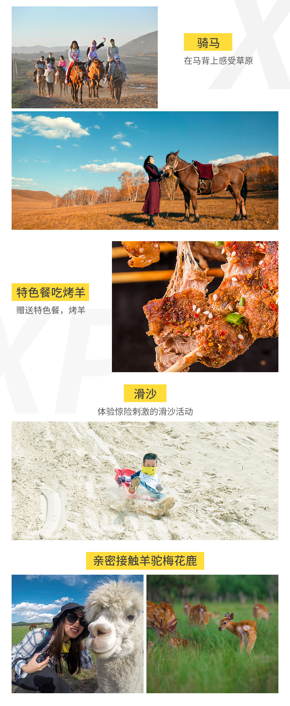 【坝上秋色A】9-10月乌兰布统坝上草原-经典/升级套餐搭配-五彩山斑斓秋色-喂梅花鹿-金秋牧场-游侠客历年内蒙秋色销冠（赠送特色餐+烤羊，9-10月每日发团报名即走） - <游侠客王牌线路>坝上牧歌营地会员私享，金山岭长城/承德避暑山庄任选，纵马驰骋金秋坝上草原