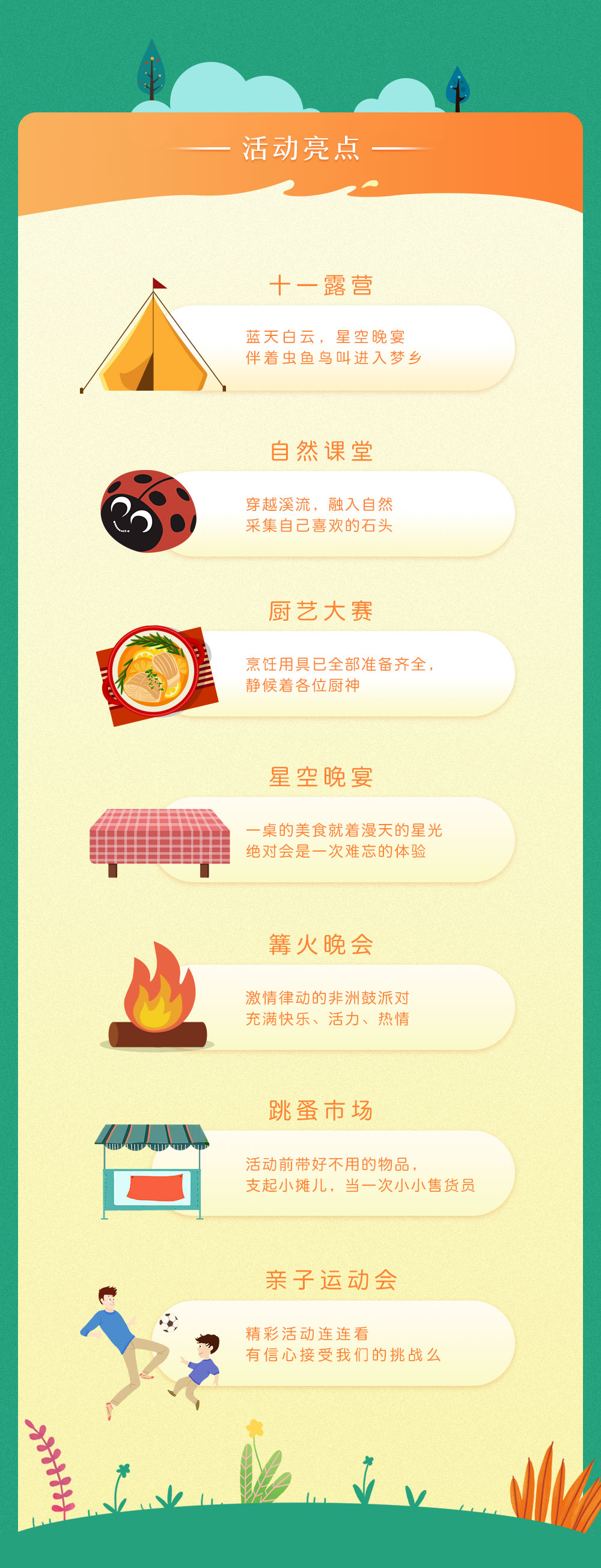 【游侠宝贝.轻奢露营】国庆假期,两天一晚，搭建帐篷,自然课堂,厨艺大赛,草坪长桌晚宴,篝火晚会,非洲鼓派对,奇趣跳蚤市集嘉年华,亲子运动会,体验精致露营生活 - <国庆假期> 在星空下来一场惬意的亲子派对——此活动为游侠客和摩尔游学联合打造