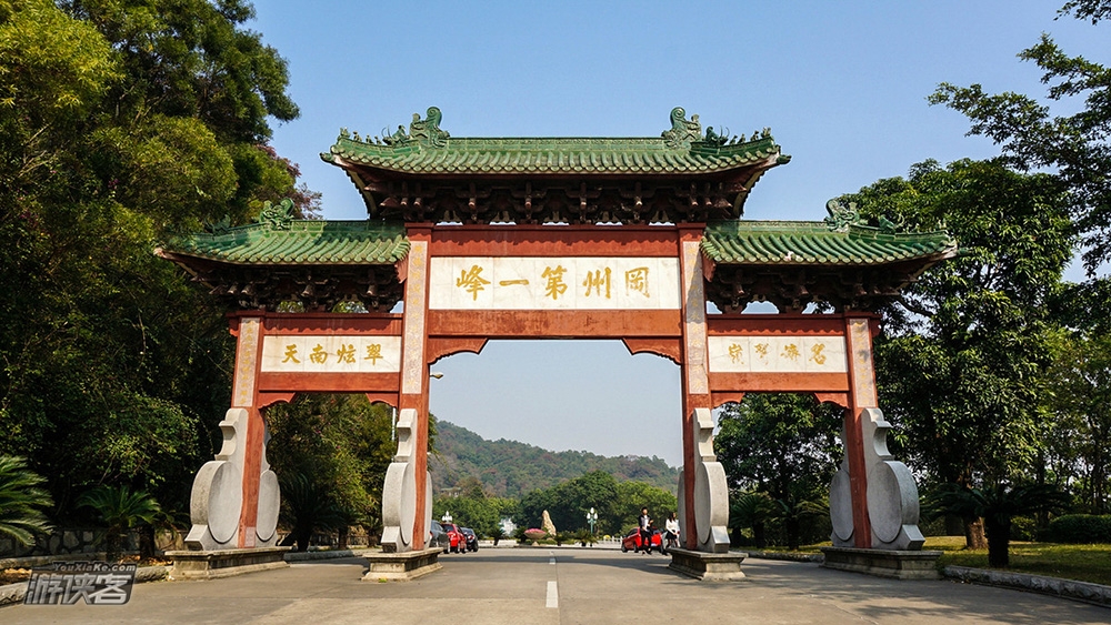 【徒步美食腐败 · 圭峰山】12.29 周日 确定成行 ：徒步江门第一峰圭峰山，农庄鸭嘴鱼大餐，户外游玩也要享受腐败（1日游）