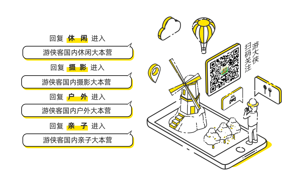【游侠宝贝·神农架科考冬令营】（过年批次批次火热报名中！）2019年寒假亲子研学6日营：野生金丝猴-穿越雪地原始森林-植被研究-地质科考-高山滑雪打雪仗-土家族热闹过新年！ - <神农架冬令营>带娃深入神农架国家公园，参加一次连联合国教科文组织都点赞的研学活动！