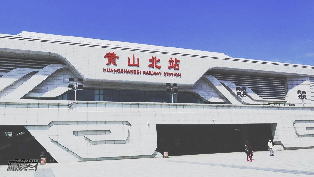黄山·当地接送机丨高铁站订车服务