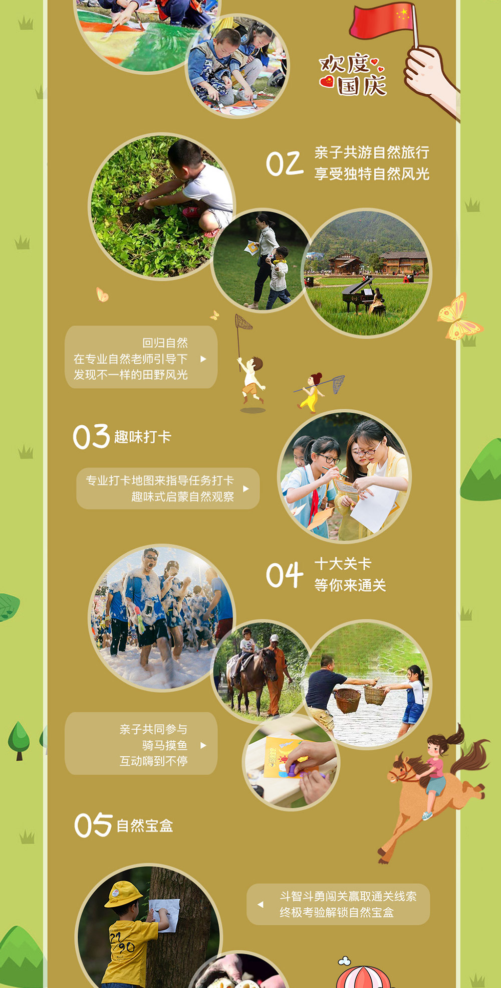 【游侠迎国庆·跑进大自然】灵山追风谷营地-趣野撒欢自然定向-勇闯十大关卡赢取豪礼-自然田野-灵山小镇开业巨献！ - <趣味自然定向>畅玩灵山，自然田野，手工、浪漫场景，室内漂移车