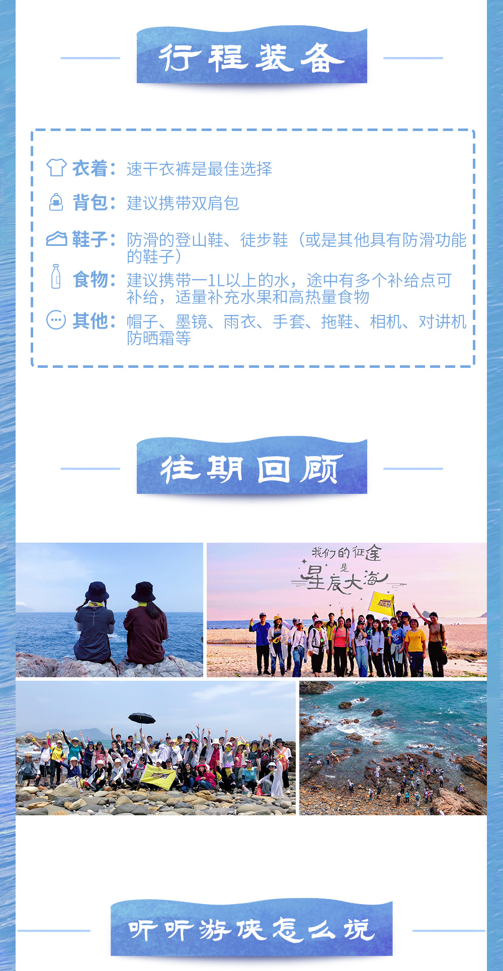 【穿越东西冲】6.13周六：跳跃在礁石上的舞步，共赴一场海岸线上的华尔兹，徒步穿越深圳最美海岸线（1日游） - <东西冲>6月13号领队：上尉
