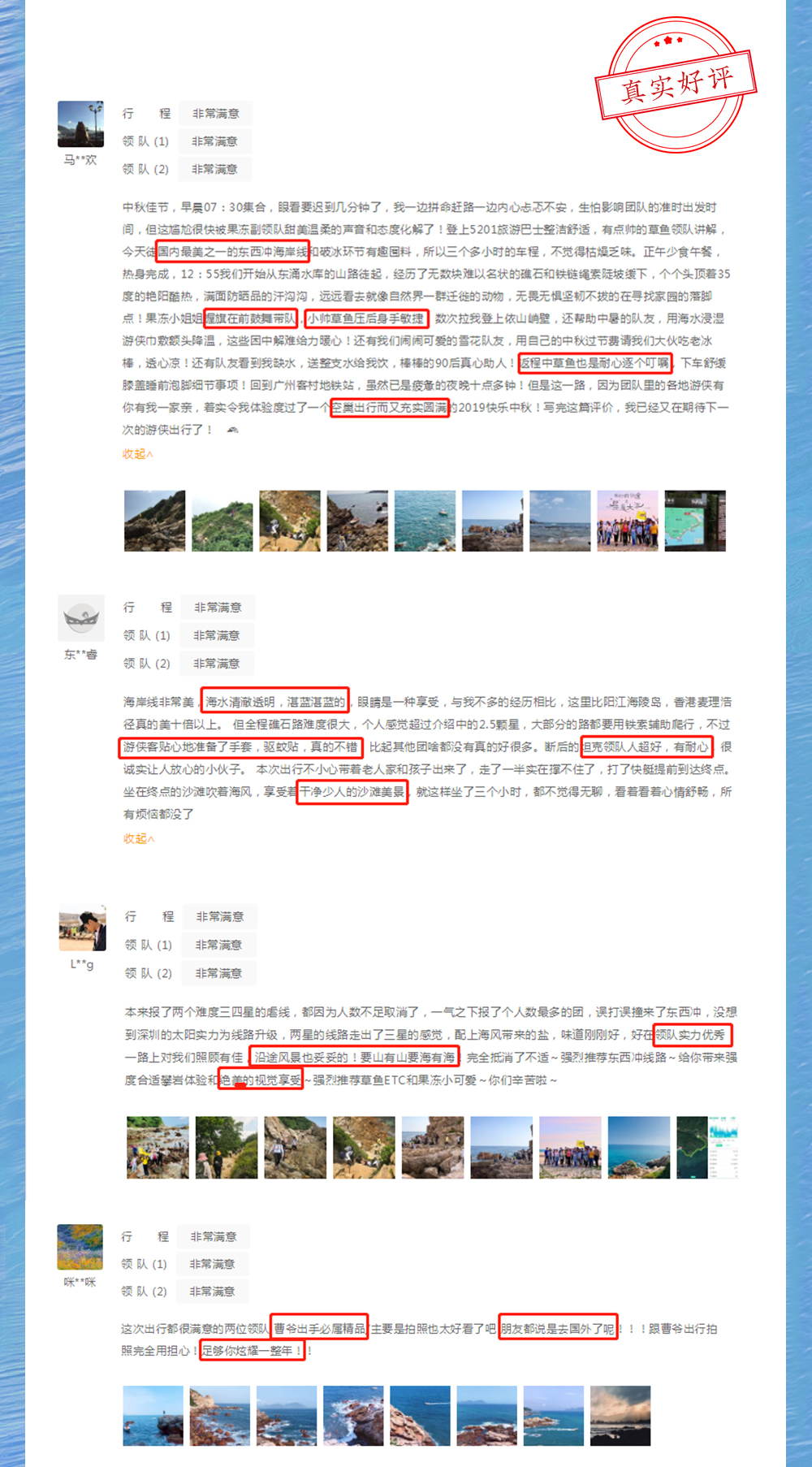 【穿越东西冲】6.13周六：跳跃在礁石上的舞步，共赴一场海岸线上的华尔兹，徒步穿越深圳最美海岸线（1日游） - <东西冲>6月13号领队：上尉