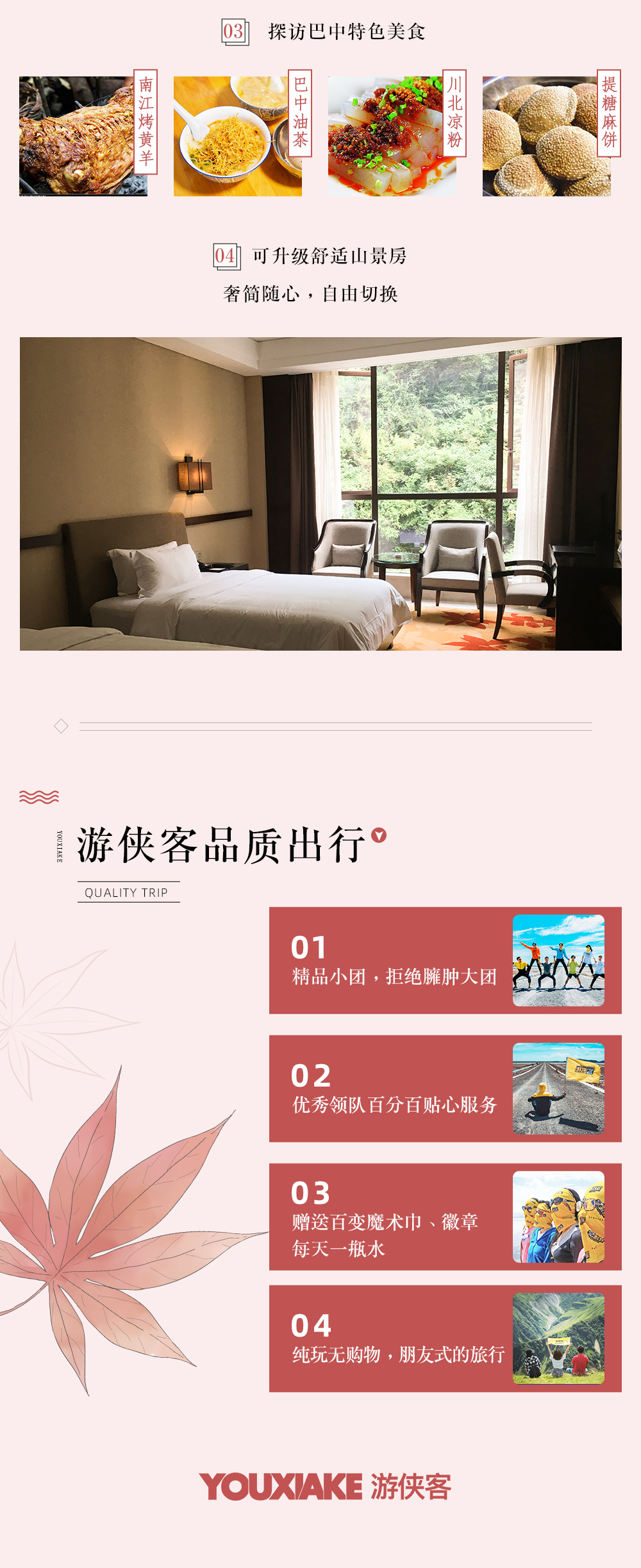 【秋恋光雾山】11月，桃园见山，大坝赏叶，十八月潭戏水，一次看尽光雾山3大核心景区，梦境光雾山夜行新体验，可升级舒适山景房，赏秋3日游（西安出发，相约红叶节！） - <秋色长安>秋季精华线路，醉赏红叶，俯瞰云海，赏秋深度放松游~
