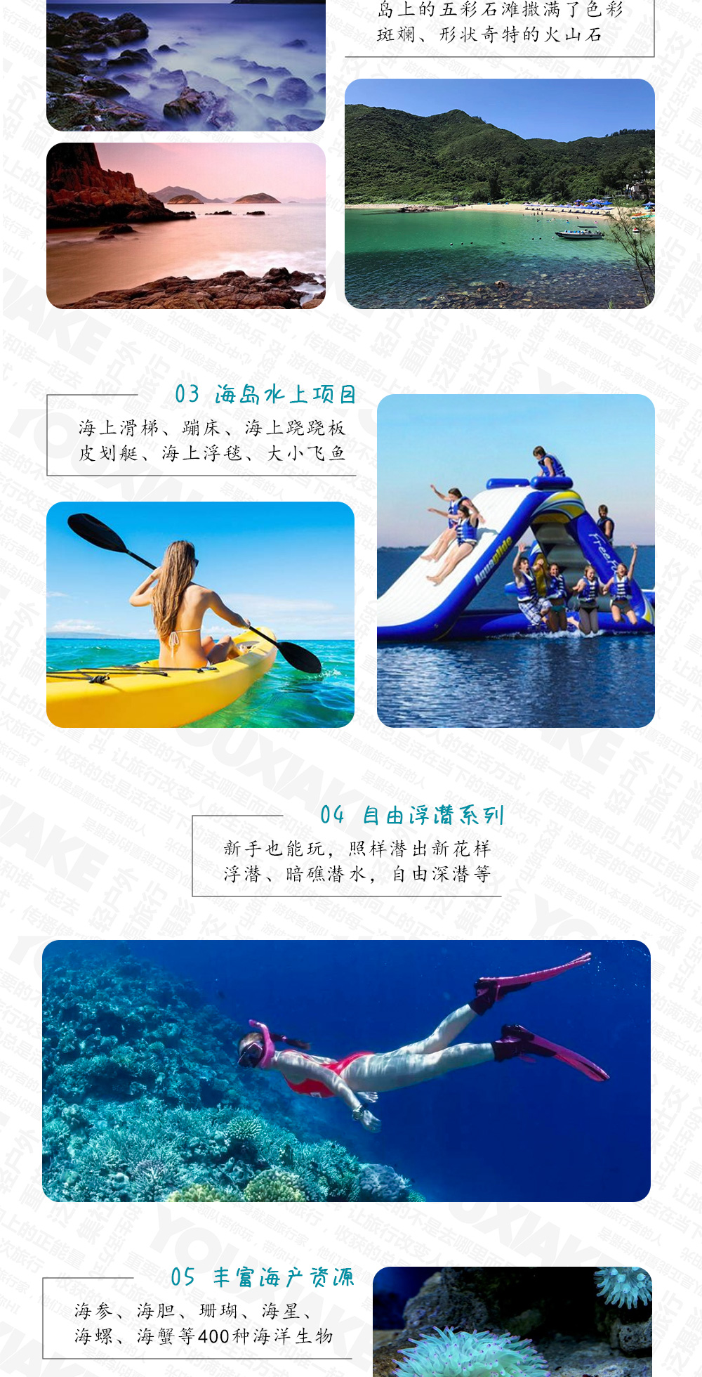 【海岛露营 · 三门岛露营】：海岛露营烧烤派对，浮潜、皮划艇、五彩礁石地貌，畅游唯美三门岛 - <三门岛>清澈海水，彩色礁石，一场关于美的享受