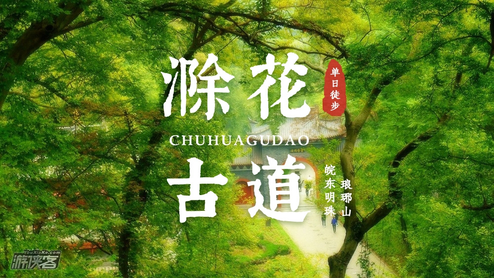 【双十一来了·超优惠抵用券】 双十一特供!79元抵100元!可以用至2019年底,南京出发任意户外休闲线路/亲子线路~即买即用,实惠游起来!