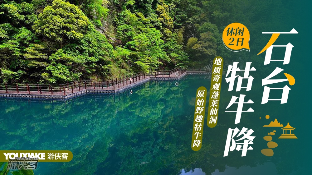 【双十一来了·超优惠抵用券】 双十一特供!79元抵100元!可以用至2019年底,南京出发任意户外休闲线路/亲子线路~即买即用,实惠游起来!