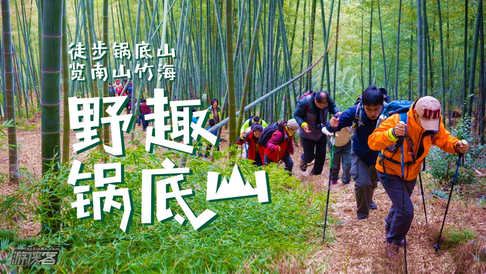 【双十一来了·超优惠抵用券】 双十一特供!79元抵100元!可以用至2019年底,南京出发任意户外休闲线路/亲子线路~即买即用,实惠游起来!