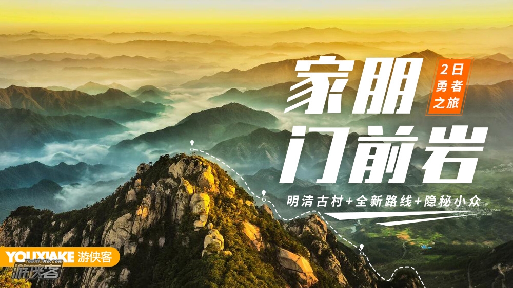 【双十一来了·超优惠抵用券】 双十一特供!79元抵100元!可以用至2019年底,南京出发任意户外休闲线路/亲子线路~即买即用,实惠游起来!