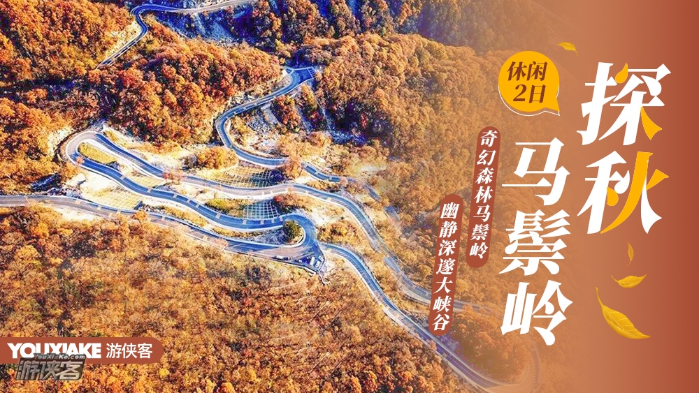 【双十一来了·超优惠抵用券】 双十一特供!79元抵100元!可以用至2019年底,南京出发任意户外休闲线路/亲子线路~即买即用,实惠游起来!