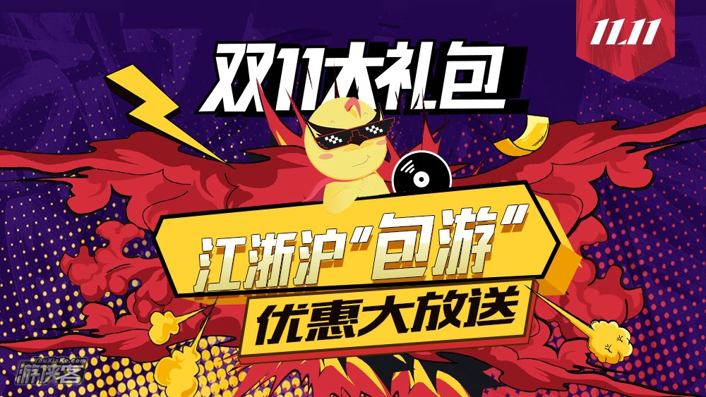 【双十一·江浙沪包游】学生游《学生畅玩卡》——抢!99元抵用一次200元以下活动~,跨度全年,出行时间任你定(不含节假日),出行线路随你挑,三人团购每人再减10元。