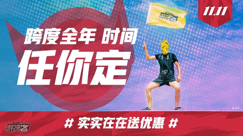 【双十一·江浙沪包游】学生游《学生畅玩卡》——抢!99元抵用一次200元以下活动~,跨度全年,出行时间任你定(不含节假日),出行线路随你挑,三人团购每人再减10元。
