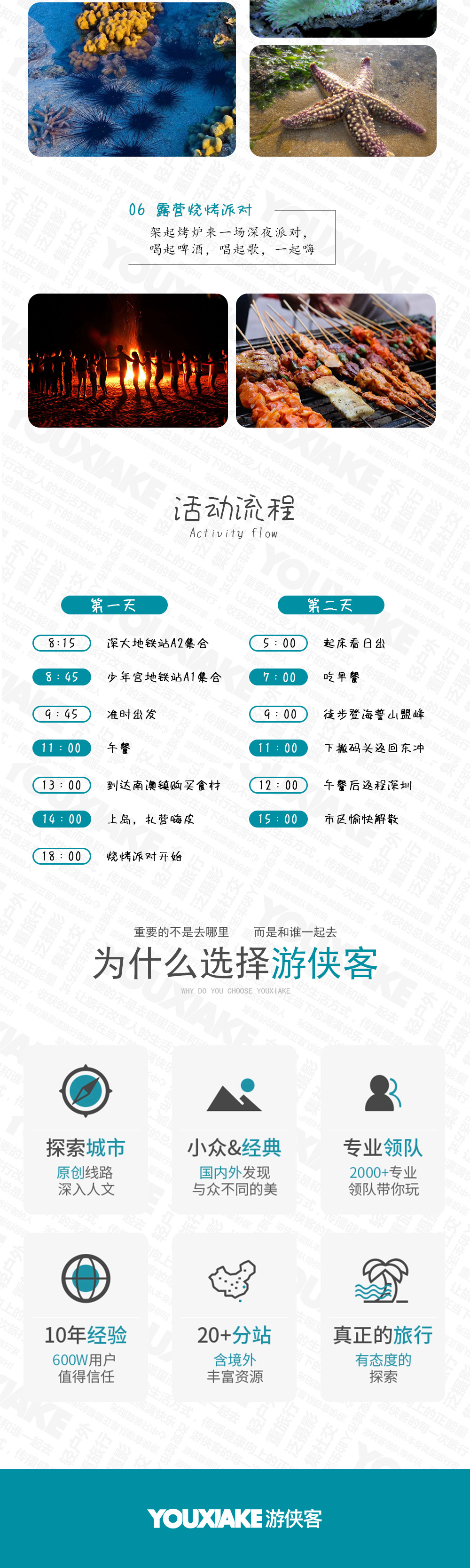 【海岛露营 · 三门岛露营】：海岛露营烧烤派对，浮潜、皮划艇、五彩礁石地貌，畅游唯美三门岛 - <三门岛>清澈海水，彩色礁石，一场关于美的享受