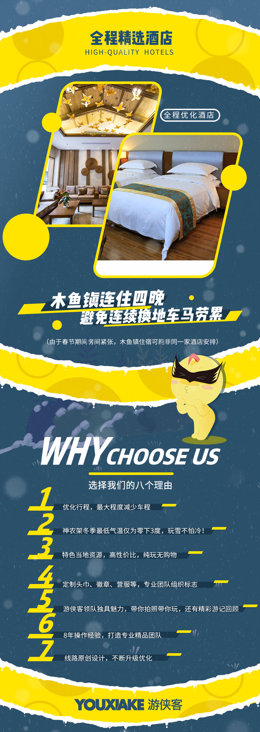 【游侠宝贝·神农架科考冬令营】（过年批次批次火热报名中！）2019年寒假亲子研学6日营：野生金丝猴-穿越雪地原始森林-植被研究-地质科考-高山滑雪打雪仗-土家族热闹过新年！ - <神农架冬令营>带娃深入神农架国家公园，参加一次连联合国教科文组织都点赞的研学活动！