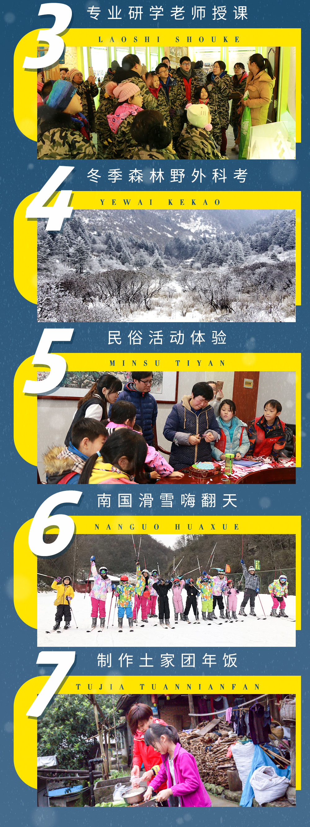 【游侠宝贝·神农架科考冬令营】（过年批次批次火热报名中！）2019年寒假亲子研学6日营：野生金丝猴-穿越雪地原始森林-植被研究-地质科考-高山滑雪打雪仗-土家族热闹过新年！ - <神农架冬令营>带娃深入神农架国家公园，参加一次连联合国教科文组织都点赞的研学活动！